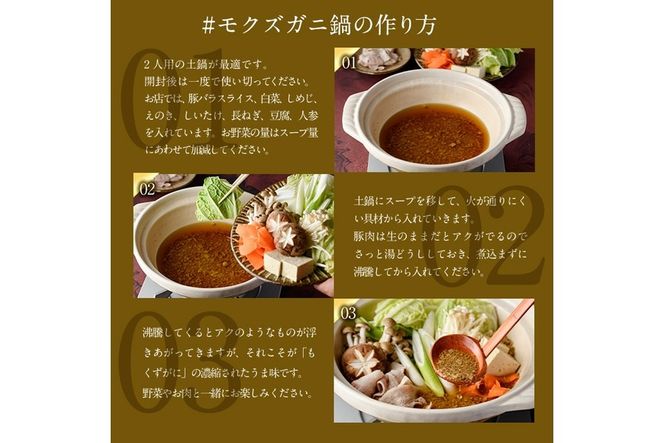 モクズガニ 鍋 スープ (約700g) 蟹 カニ もくずがに モクズガニ汁 がん汁 蟹汁 蟹鍋 海鮮鍋 スープ 出汁 大分県 佐伯市 【FB03】【旬彩一会・仁】