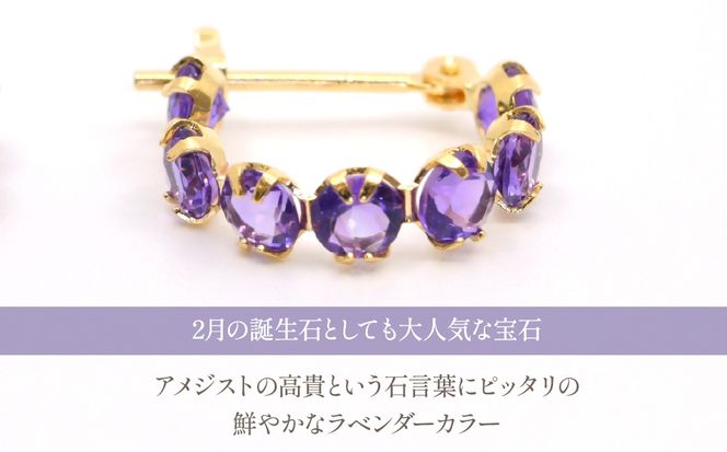K18イエローゴールド　アメジスト　フープピアス管理番号686519 218-242-b