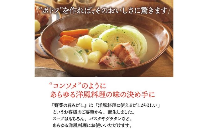 だし 野菜の旨みだし 20袋入×2個セット [味の兵四郎 福岡県 筑紫野市 21761571] 出汁 野菜だし 洋風野菜だし 洋風だし 万能だし だしパック 兵四郎 ひょうしろう 出汁パック 国産野菜 スープ