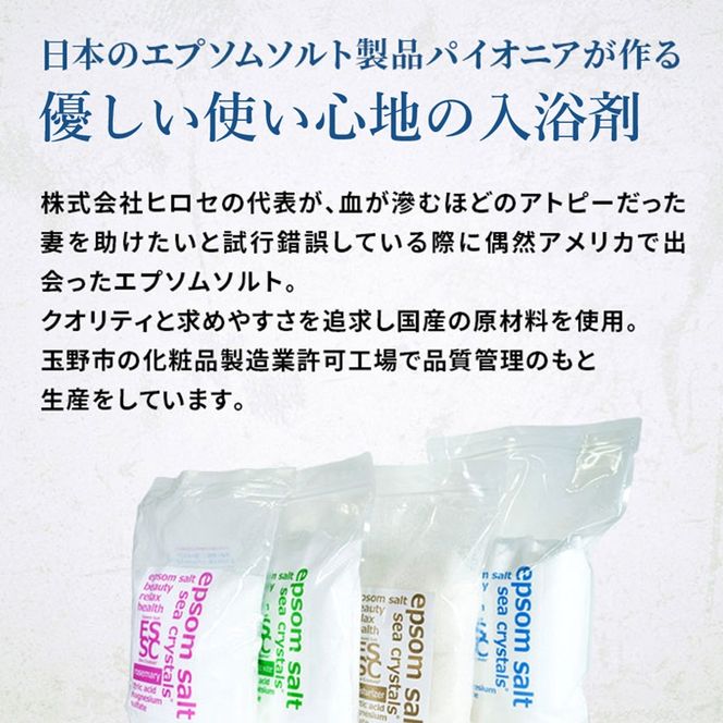 【隔月 定期便 3回】 エプソムソルト シークリスタルス 入浴剤 10kg バスソルト