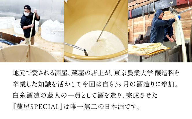 【全12回定期便】【蔵屋・白糸酒造コラボ】 蔵屋SPECIAL / 糸島70 純米酒 飲み比べセット 720ml×2本   糸島市 / 蔵屋[AUA040]
