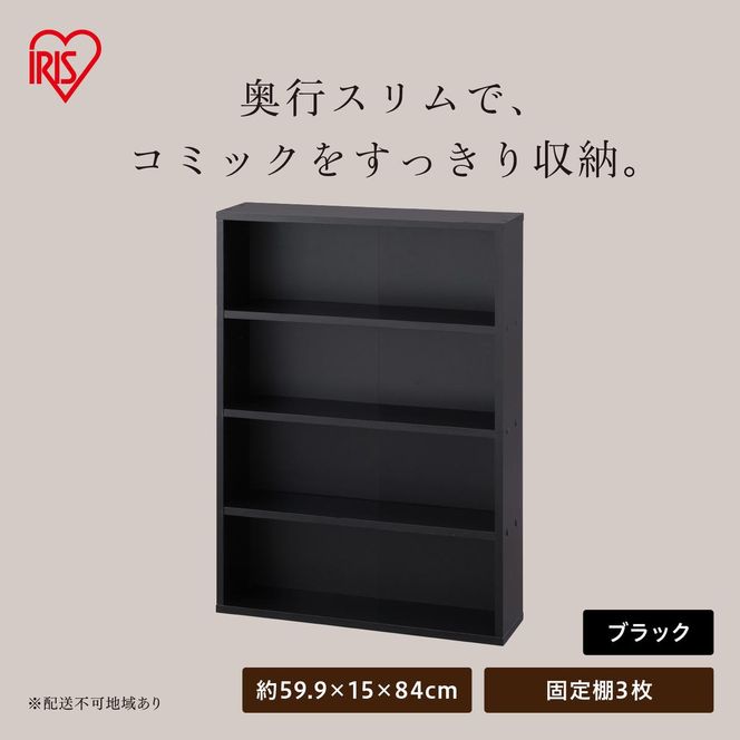 コミックラック CORKー8460R ブラック