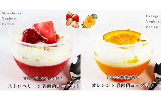フルーツヨーグルトパルフェ7個入 　パティスリー天使のおくりもの　※離島への配送不可