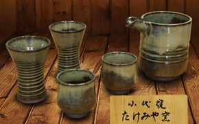 FK7-0363_国指定伝統的工芸品「小代焼」【桐箱入】　注器セット　（注器、ぐい、馬上杯）  熊本県 嘉島町