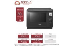 東芝 石窯ドーム 角皿式 スチームオーブンレンジ ER-D100B(H) 30L ブラック オーブン１段 レンジ 本格調理 おまかせ調理 簡単 時短 お好み温度 あたため 薄型 コンパクト お肉 魚 冷凍 食品 パン 家電 調理家電 キッチン家電 TOSHIBA 人気 おすすめ ヘルシー