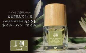 099H3617 NAIL&MAKE BAR ANNE ネイル・ハンドオイル 1個