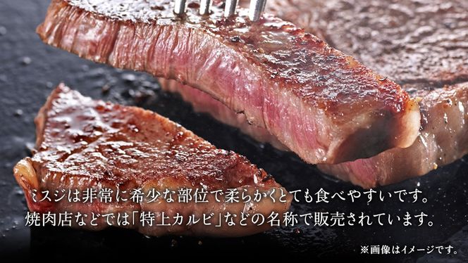 \ 選べる内容量 / 常陸牛 ミスジステーキ 300g （2～3枚）500g （ 3～5枚 ） (茨城県共通返礼品) 国産 ステーキ用 ステーキ肉 希少 ステーキ ブランド牛 黒毛和牛 和牛 国産黒毛和牛 牛肉 特上カルビ