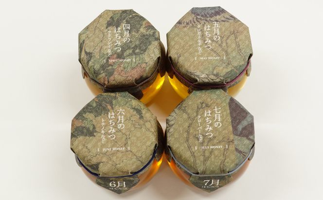 千葉大学墨田はちみつ　4種類セット ハニー 国産 ギフト 贈り物 無添加 非加熱 残留農薬検査 放射能検査 安全確認 濃厚 硬め すっきり あっさり 上品な甘み 優しい甘み さらさら 