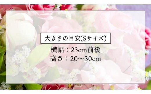 【 母の日 】 フラワー アレンジメントS 花色おまかせ ギフト プレゼント 花 お祝い 贈答 記念日 [CT081ci]