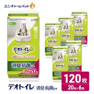 ユニ・チャーム ペットシーツ [デオトイレ 消臭・抗菌 シート 20枚×6]