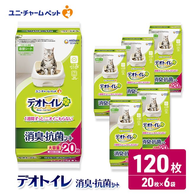 ユニ・チャーム ペットシーツ [デオトイレ 消臭・抗菌 シート 20枚×6]