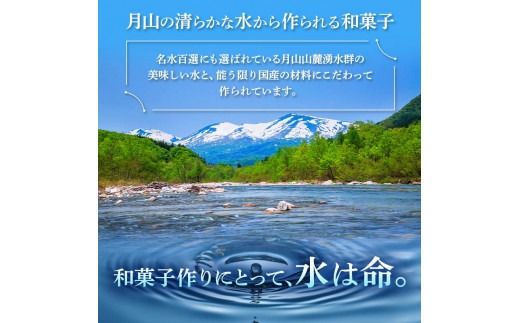FYN9-278 【菓子舗わかつき】月山まんじゅう詰合せ (15個) ３種 黒糖 よもぎ みそ 全国菓子大博覧会受賞 山形県 西川町 銘菓