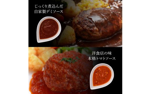 【CF-R7hbk】CDM013　食べ比べ！老舗レストランの国産牛・美鮮豚ハンバーグ130g×12ケ＋ソース3種各2袋 ハンバーグ セット 25000円 トマトソース デミグラス 牛肉 豚肉 和牛 美味しい おいしい 小分けパック 個包装 冷凍 故郷納税 