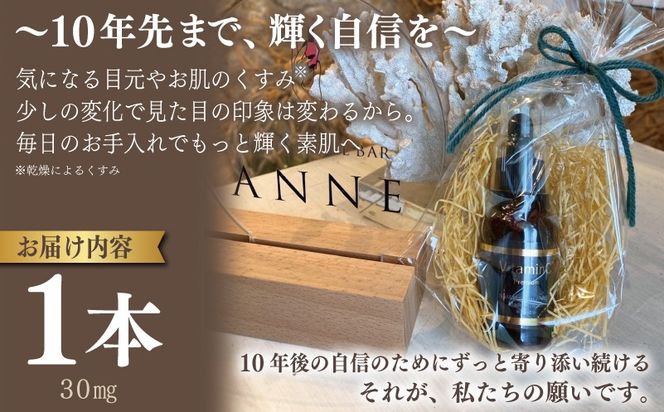 030D205 NAIL&MAKE BAR ANNE 高濃度美容液 1本