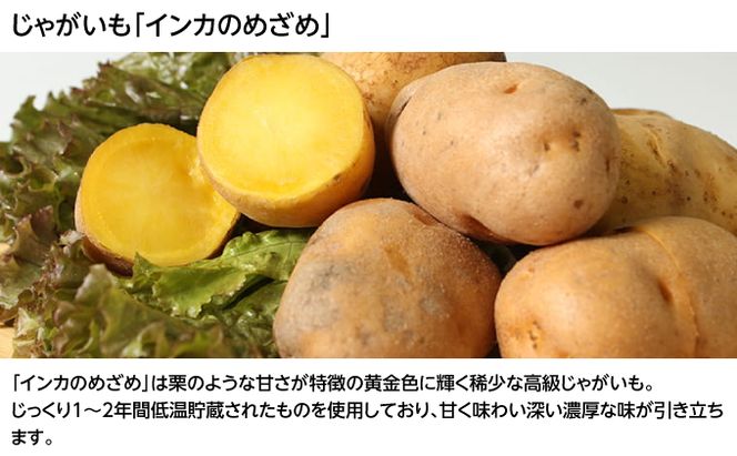 北海道十勝のコロッケ 70g×6個（幻の黄金ゆり根とインカ）［木川商店］【 加工品 惣菜 冷凍 野菜 根菜 じゃがいも レンジ お手軽 簡単 北海道 十勝 幕別 】 