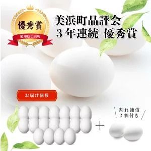 匠の卵 20個(割れ玉補償２個）7％の卵 | たまご　卵　玉子　鶏卵　生卵　プレミアム　優秀賞　愛知県　美浜町　国産　産直　卵黄　卵かけご飯