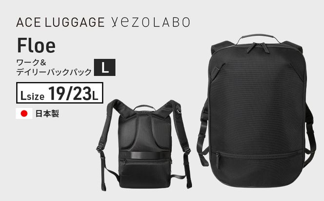Floe ワーク＆デイリーバックパック L_No.8860777(ブラック)  リュック 黒 通勤 通学 社会人 学生 出張 PCが入る B4サイズ対応 ファイル収納 エキスパンダブル機能 日本製 国産 yezoLABO