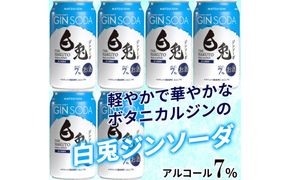 （軽やかで華やか）マツイジン 鳥取・白兎ジンソーダ350ml ×6本セット 312011_AY030