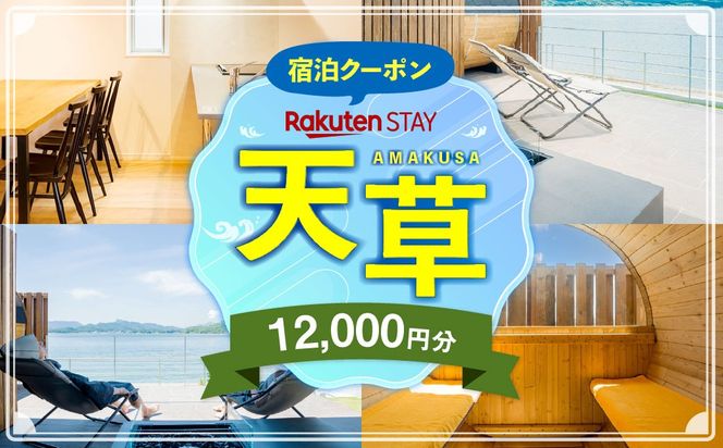 yF{VszRakuten STAY HOUSE V hN[| 12,000~ h h s ό ze  B F{ Vs