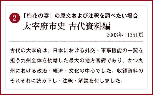 太宰府市史 3冊セット