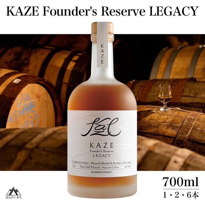 y֒򒬁zKAZE Founder's Reserve LEGACY@700ml×6{