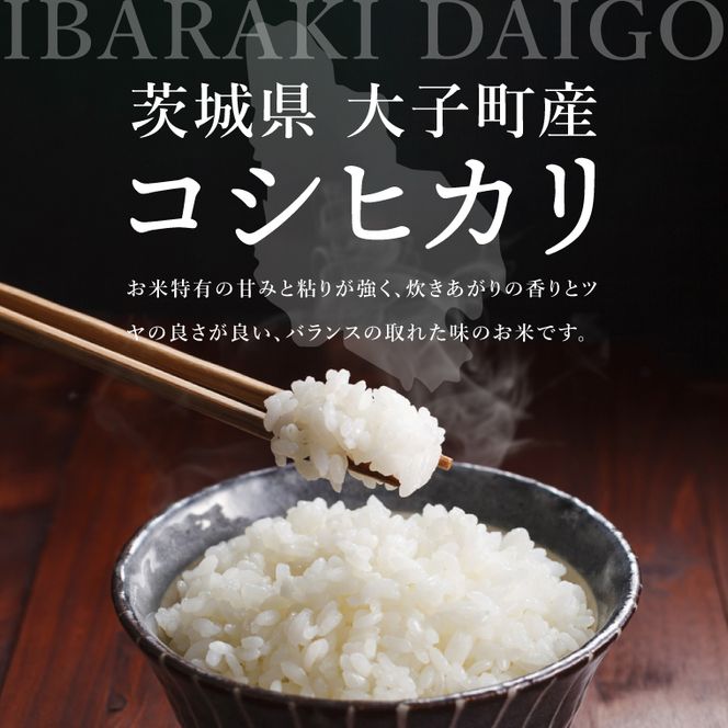 【銀賞受賞】大子産米 コシヒカリ 2kg｜茨城県 大子町 白米 希少品種 令和7年産 コンテスト 銀賞 受賞米 数量限定（AV063）