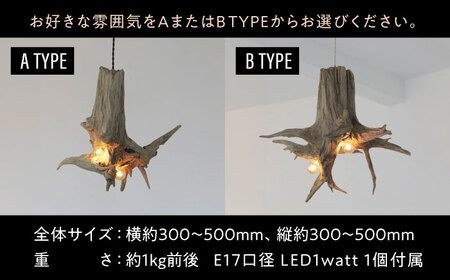 W Bulb Roots pendantlight ペンダントライト 糸島市 / WOOD'ARBRE(ウッドラヴル)【TIME】 インテリア 照明[ADC004] インテリア 照明 ライト ペンダントライト 間接照明 天井照明 流木 ウッド