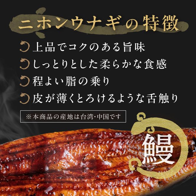 うなぎ蒲焼き2尾セット(約250g×2尾セット)【魚住商店】_HA1964 うなぎ 鰻 蒲焼 真空パック 福岡県宗像市 宗像市 福岡 宗像