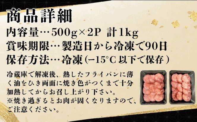 《極厚》かみ 牛タン 1000g C-603