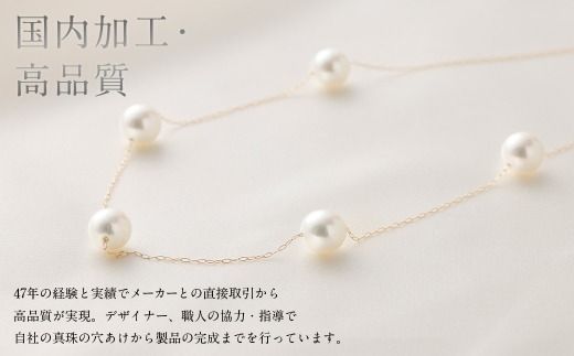 K18 あこや真珠ステーションネックレス （ 45cm ） 7.5ｍｍUP スライド式アジャスター付 ／ パール 職人技 ネックレス アクセサリー 装飾品 装飾 ファッション 真珠 あやこ真珠 真珠ネックレス