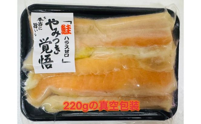 鮭 定塩ハラス220g×7パック（約1.5kg） 魚 ハラス 魚介 海の幸 小分けパック 食べきりサイズ 簡単調理 香ばしい ふっくら おかず ご飯のお供 九十九里町 千葉県