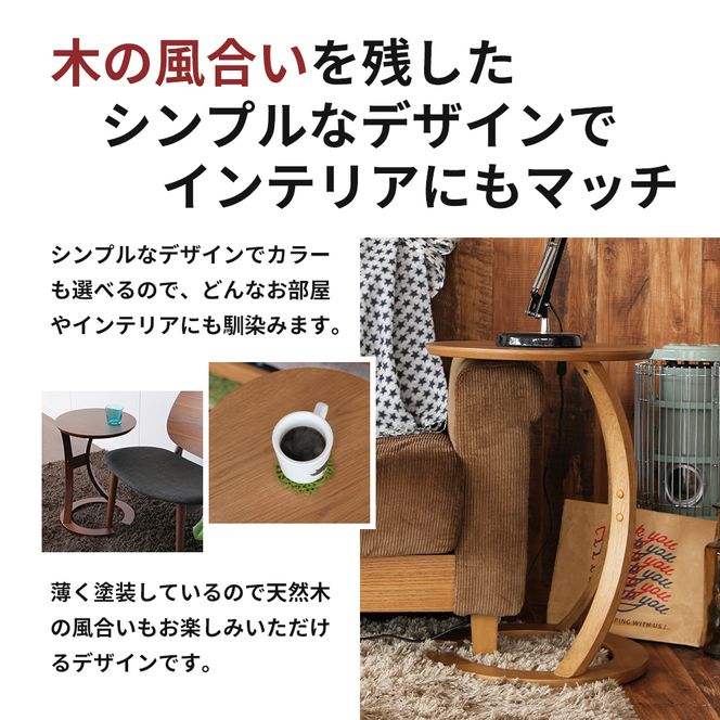 新生活 サイドテーブル & 椅子 スツール セット