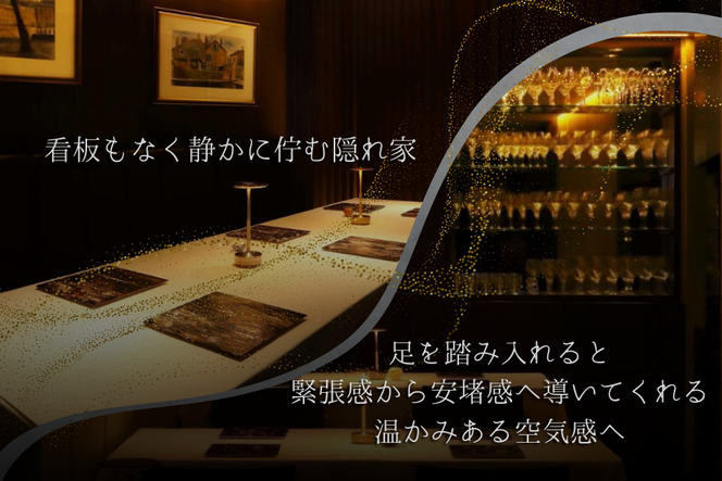 【目黒　看板のないイタリア料理の名店】リナシメント「別海町ランチコース」食事券1名様分 ※2名以上で利用可【CC0000259】北海道 食事券 東京