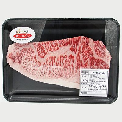 秋田由利牛 サーロインステーキ 180g×5枚（和牛 牛肉） お肉 