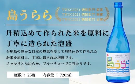 琉球泡盛　八重泉酒造720mlアラカルトセット グラス付 YS-17