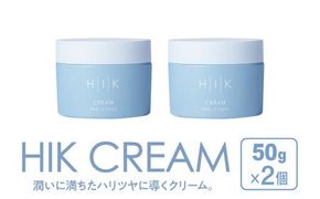 【2個入】HIK CREAM（クリーム） 糸島市 / 株式会社ピュール 美容クリーム スキンケア[AZA191] 美容クリーム シリコーンフリー スキンケア ヒアルロン酸 エイジングケア