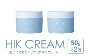 【2個入】HIK CREAM（クリーム） 糸島市 / 株式会社ピュール 美容クリーム スキンケア[AZA191]