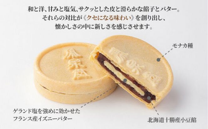 【数量限定】シーラカンス モナカ／簡易箱6個入【最中 仙台市 お土産 和菓子 スイーツ 高級菓子 デザート プレミアム 和スイーツ ギフト 贈り物】 041009_BL008