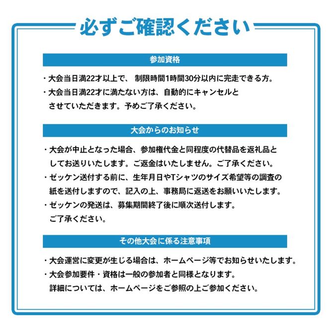 第45回 瀬戸内海タートル・フルマラソン全国大会参加権 1名様（フルの部） マラソン 瀬戸内 小豆島 フル  参加権 タートルマラソン 土庄