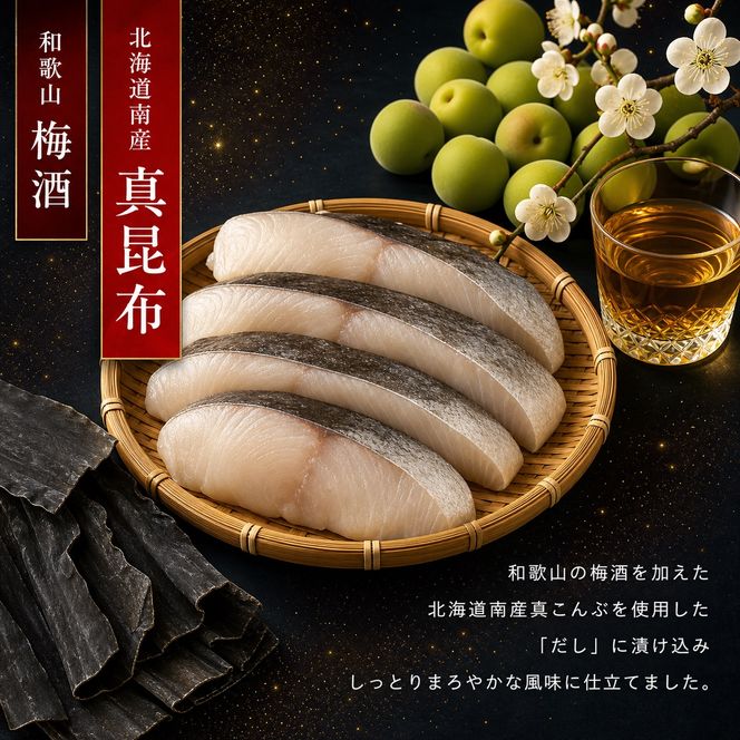 和歌山魚鶴仕込みのだし漬け天然銀だら切身20切（真空パック入）　約1.8kg  小分け / 銀鱈 だし 魚 切り身 切身 魚 海鮮 焼き魚 ご飯のおとも おかず【uot850】