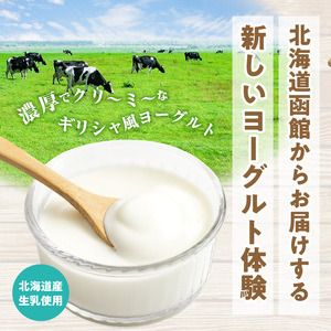 【2か月定期便】HFプラスヨーグルト 90g × 24個 セット 1ケース 北海道 函館 免疫力アップ がごめ昆布 フコイダン クリスパタス菌 花粉症緩和 濃厚 クリーミー ギリシャ風 花粉症軽減 北海道産生乳 乳酸菌 送料無料_HD147-T001