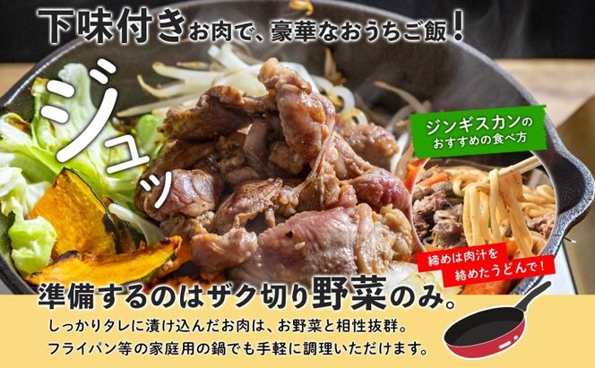 北海道 厚切り 肩ロース 生ラム ジンギスカン 250g×3袋 ラム タレ たれ 羊肉 贅沢 鍋 焼肉 ジューシー おかず 本格的 簡単 調理 グルメ お取り寄せ お肉屋 たどころ 送料無料 
