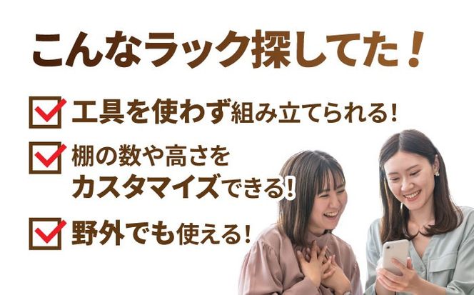 【受注生産】木製 組み立てオープンラック 収納 収納家具 インテリア/サシヨシ工業株式会社[AEAG002]