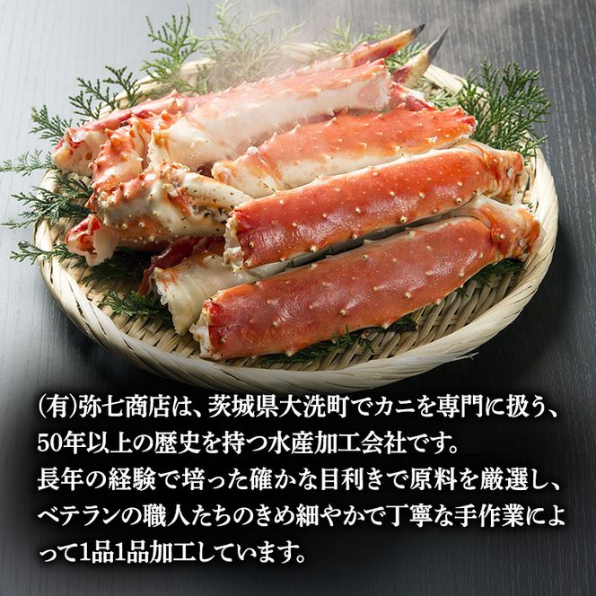ボイル たらばがに 足 1kg カット済 ハーフポーション タラバ 弥七商店 かに弥 たらば蟹 タラバガニ かに カニ 蟹 鍋 焼きガニ