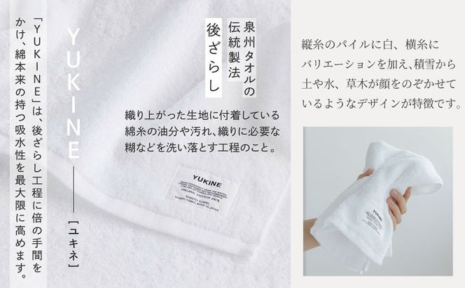 TST0015 【高島屋選定品】SHINTO TOWEL ユキネ バスタオル セット 計6枚