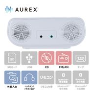 AUREX CDラジオ AX-CR30(W) 【kw0240-0502-3】