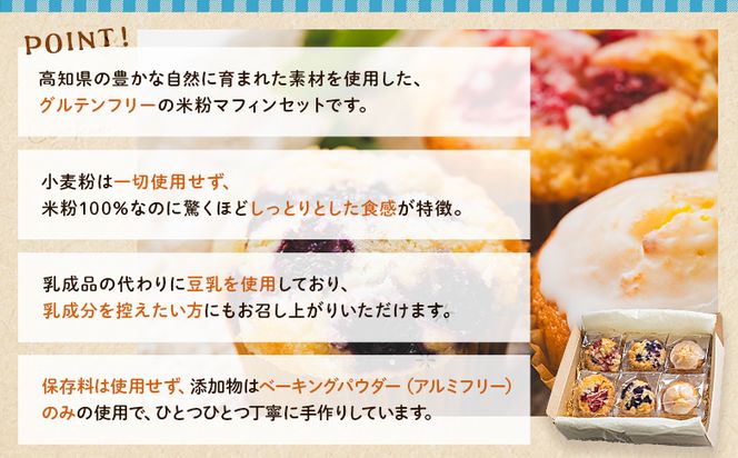 【グルテンフリー】 米粉のマフィン 6個入り（苺×2/ブルーベリー×2/レモン×2） グルテンフリー おかし お菓子 焼き菓子 焼菓子 洋菓子 スイーツ おやつ 手作り いちご イチゴ ぶるーべりー ブルーベリー れもん レモン 檸檬 KOMEKOMEKO gf-0003