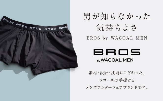 ブロス バイ ワコールメン ボクサーパンツ《Mサイズ/カラー:BL》｜京都 ワコール 人気ブランド［ Wacoal メンズ ボクサーパンツ 抜群のフィット感 吸汗速乾 おしゃれ 人気 おすすめ 下着 肌着 インナー お取り寄せ 通販 送料無料 ふるさと納税 ］ 261009_A-YU001VC01