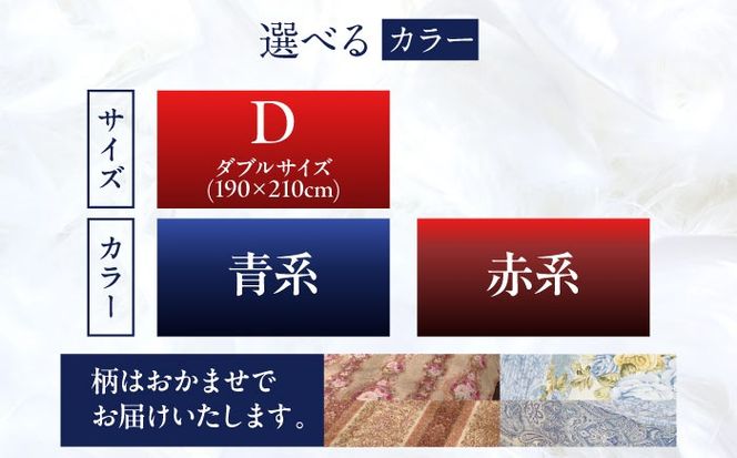 【訳あり】【 糸島 羽毛 ふとん 】【高級ダウン使用】羽毛 布団 柄おまかせ ダウン93％【ダブル】糸島市 / 株式会社三樹  [AYM015] 羽毛 布団 ふとん 掛け布団 掛けふとん ダブル ダウン 綿100％ 超長綿