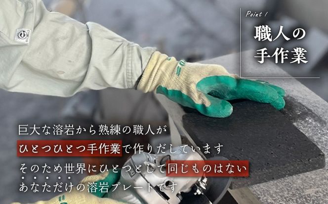 ＜選べる＞桜島溶岩プレート 大サイズ or 小サイズ　K111-035